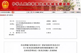 新規(guī)：建設(shè)單位在發(fā)包前完成項(xiàng)目審批、核準(zhǔn)或備案